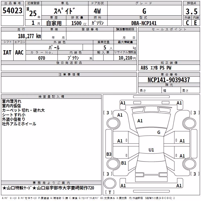 TOYOTA SPADE