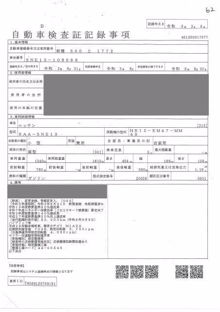 NISSAN NOTE
