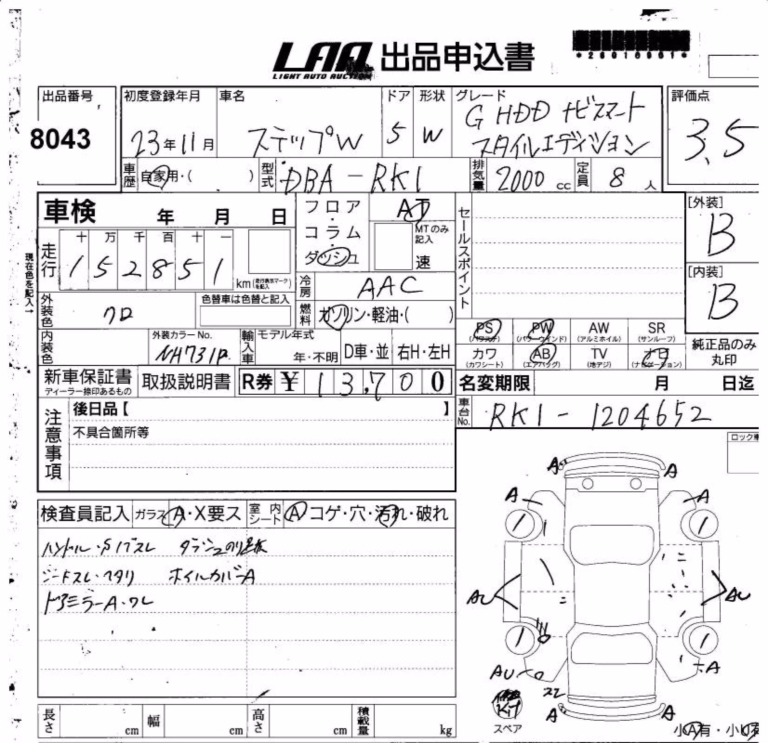 HONDA STEPWGN