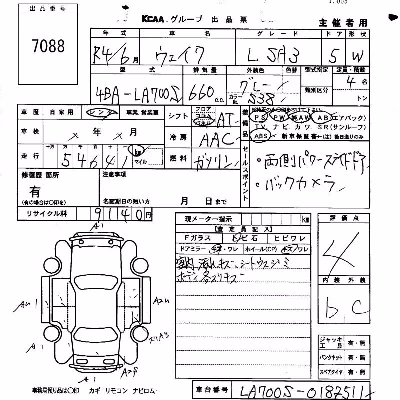DAIHATSU WAKE