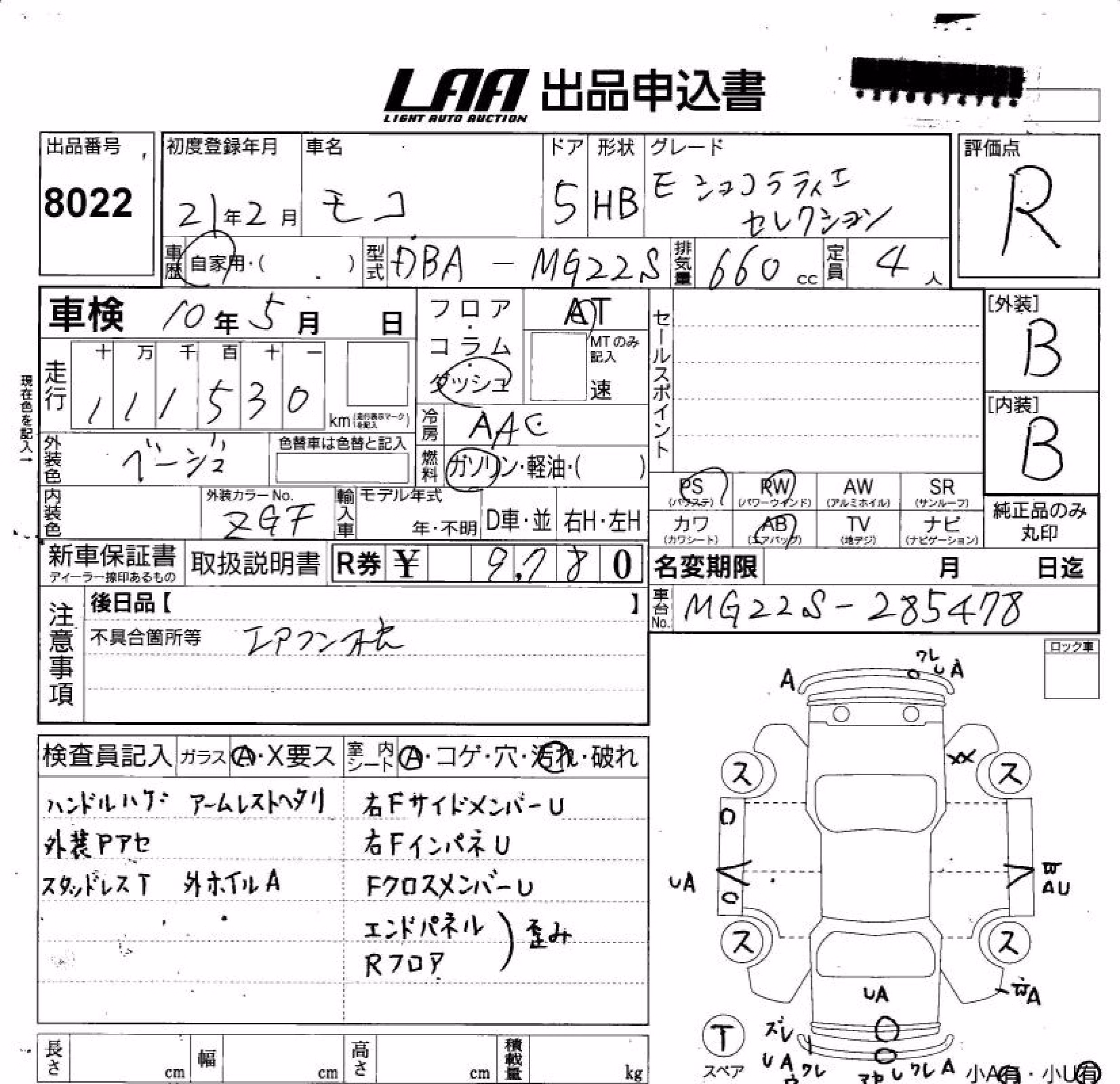 NISSAN MOCO