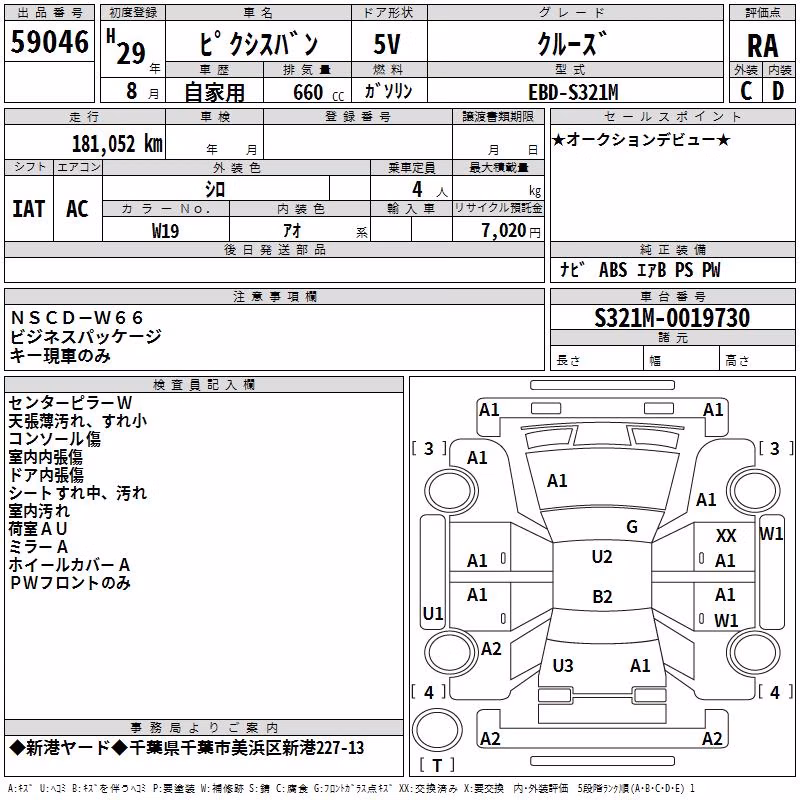 TOYOTA PIXIS VAN