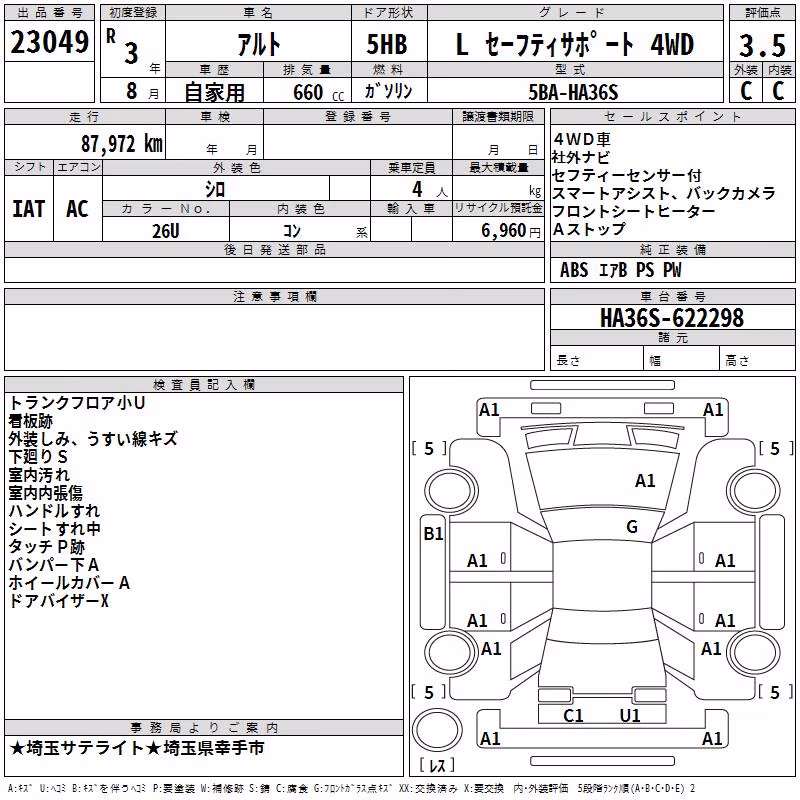 SUZUKI ALTO