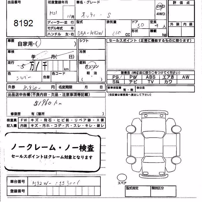 NISSAN OTTI