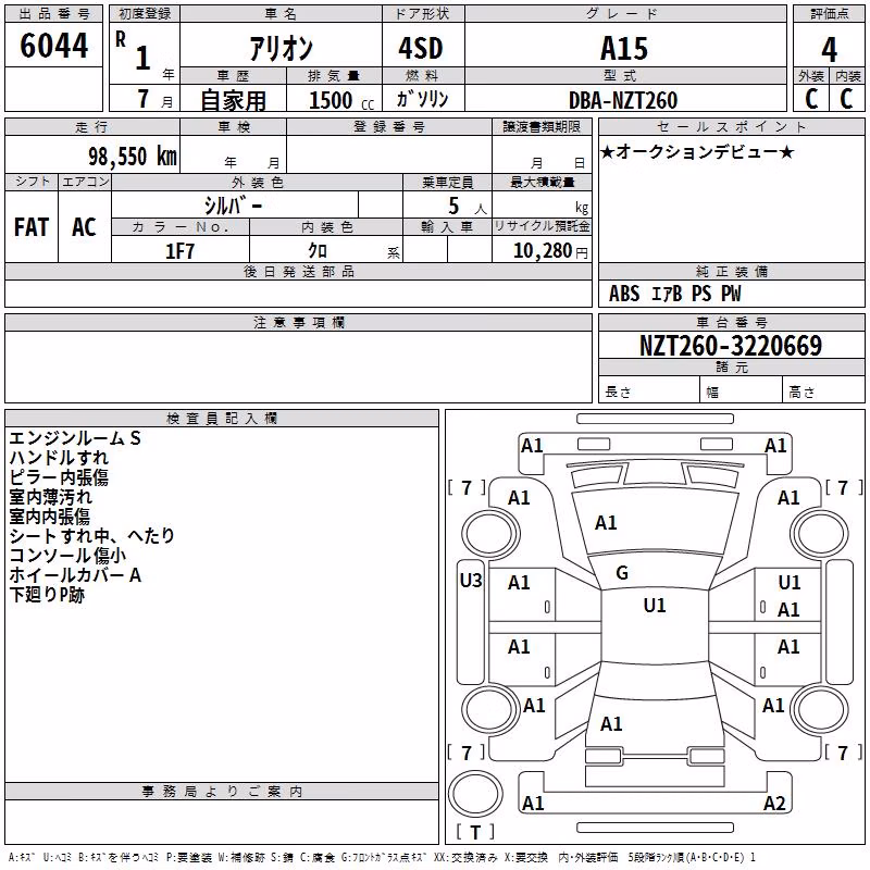 TOYOTA ALLION