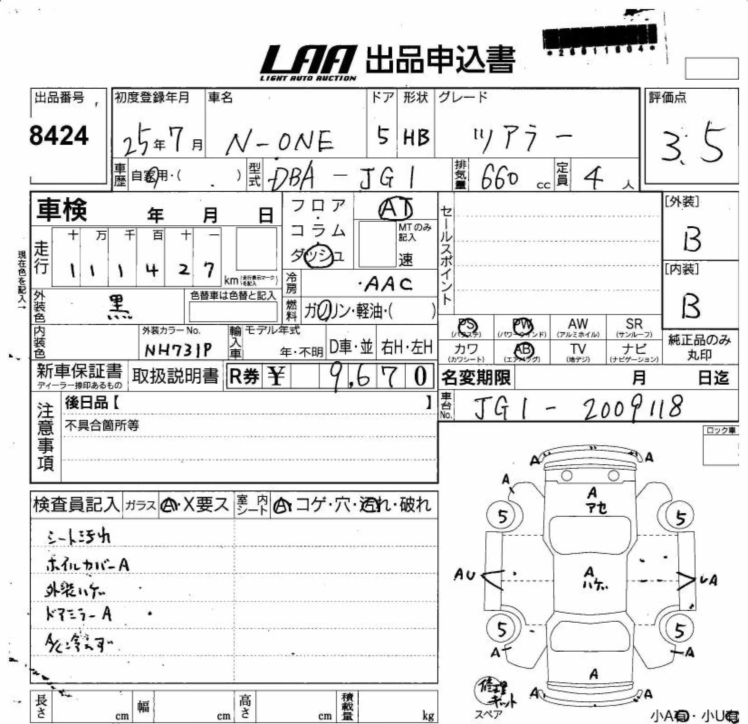 HONDA N-ONE