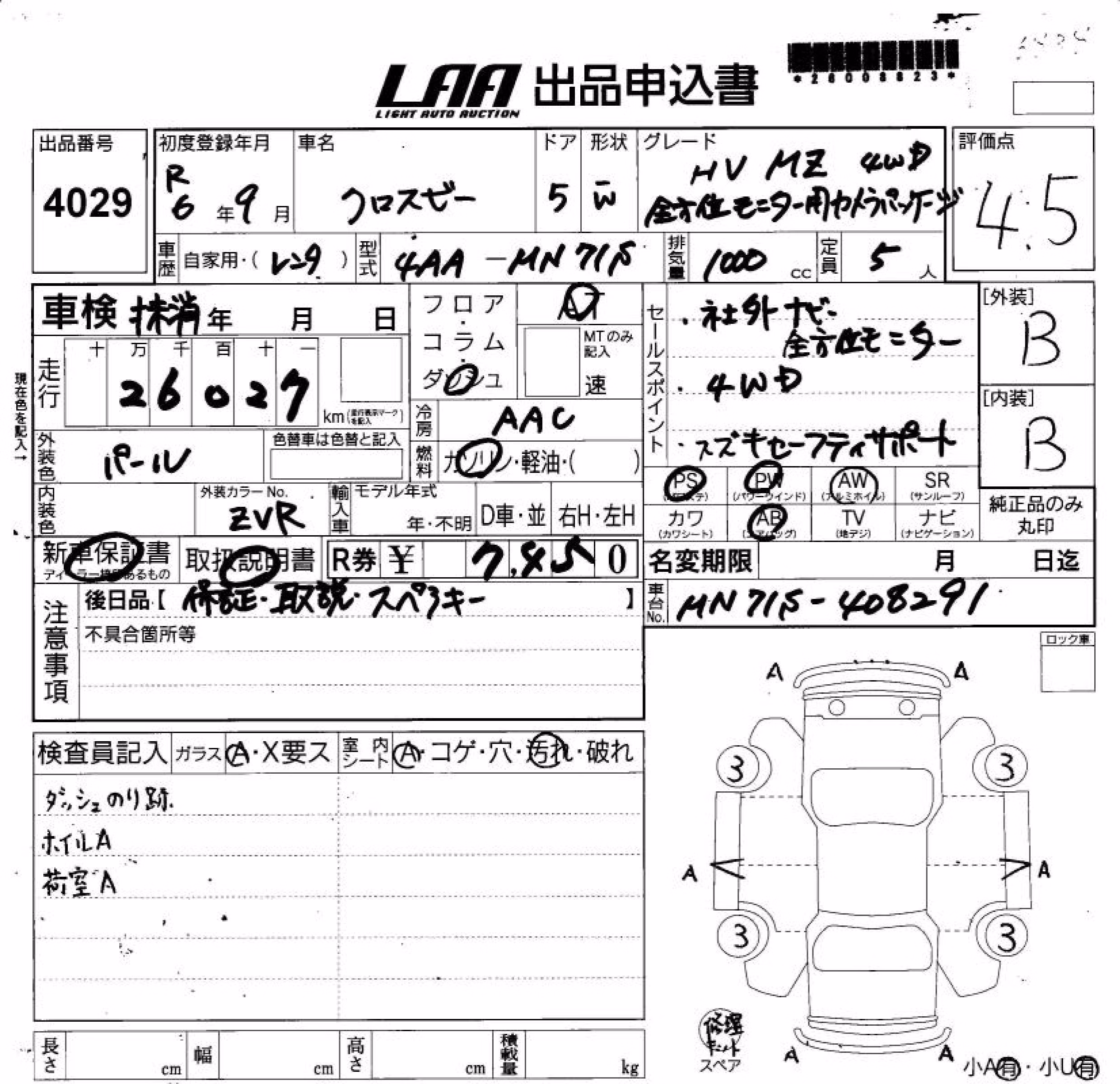 SUZUKI XBEE