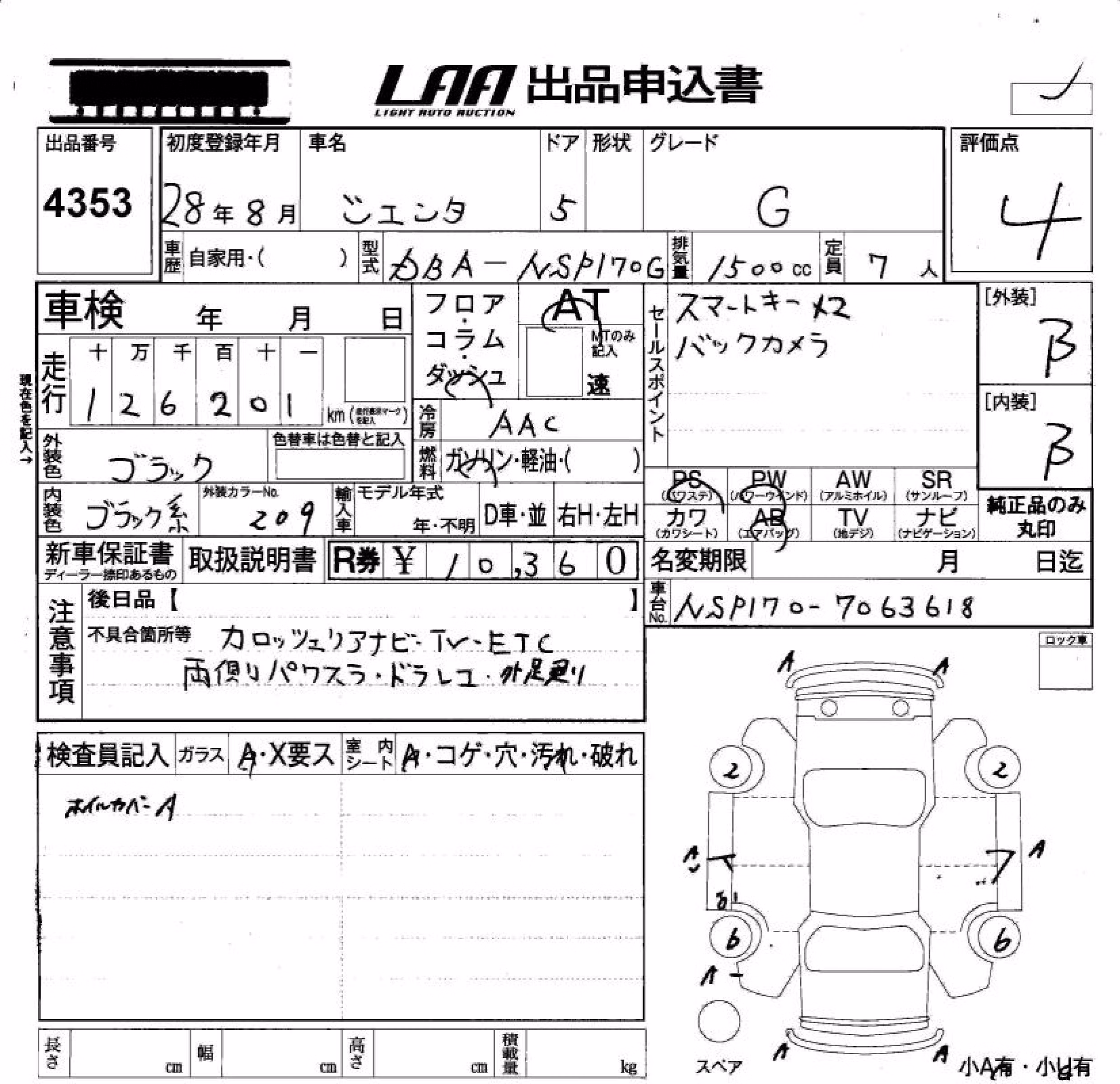 TOYOTA SIENTA