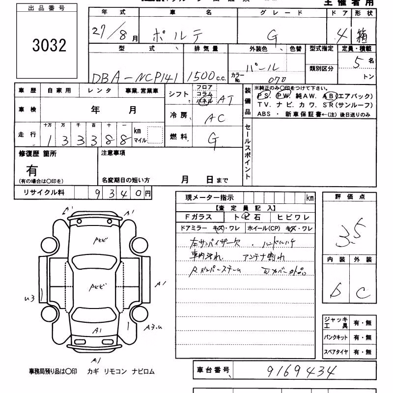 TOYOTA PORTE