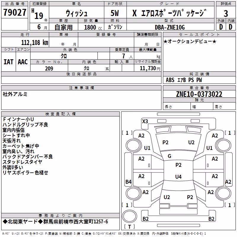 TOYOTA WISH