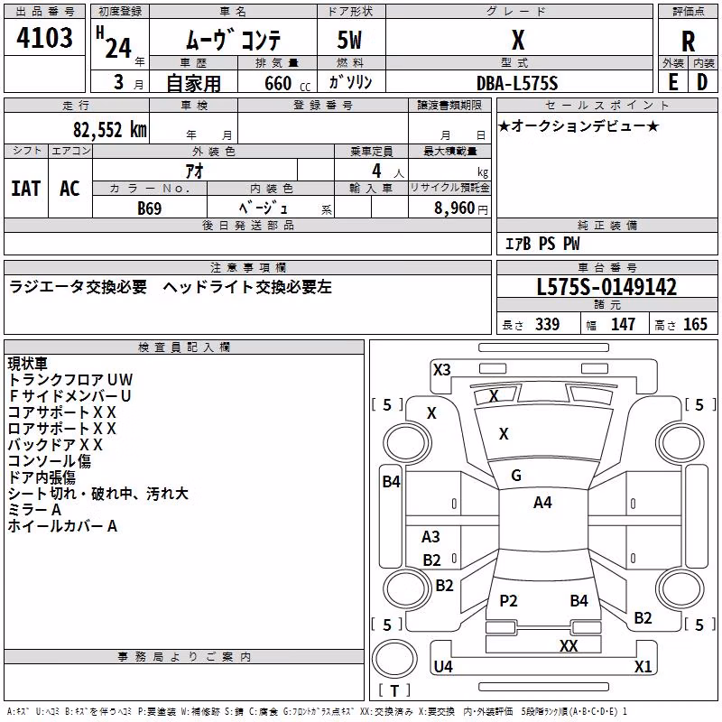 DAIHATSU MOVE CONTE