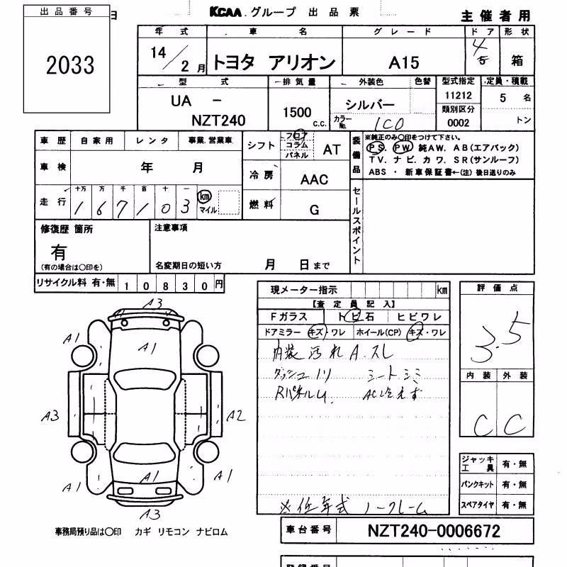 TOYOTA ALLION