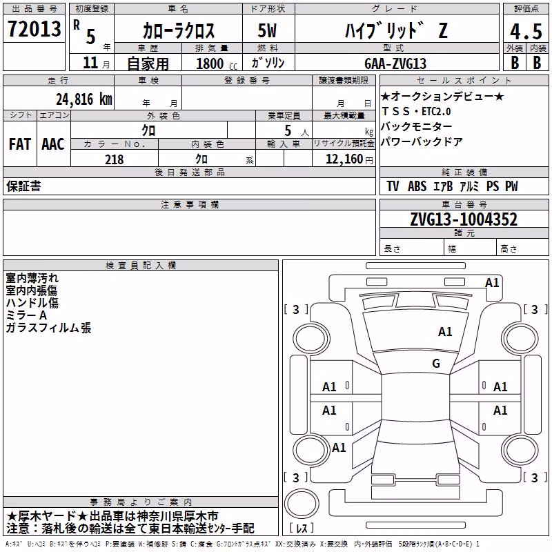 TOYOTA COROLLA CROSS