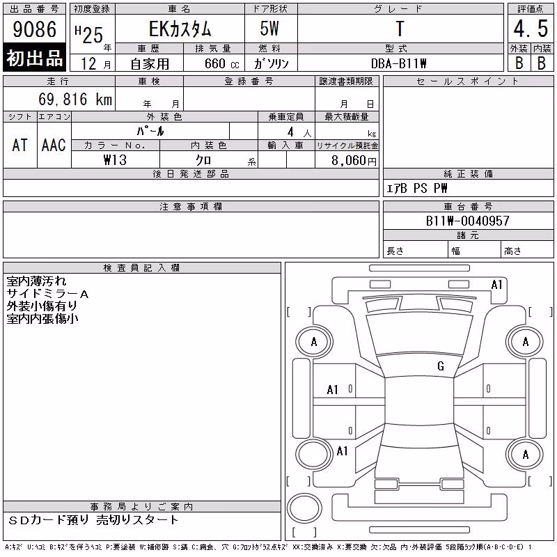 MITSUBISHI EK CUSTOM
