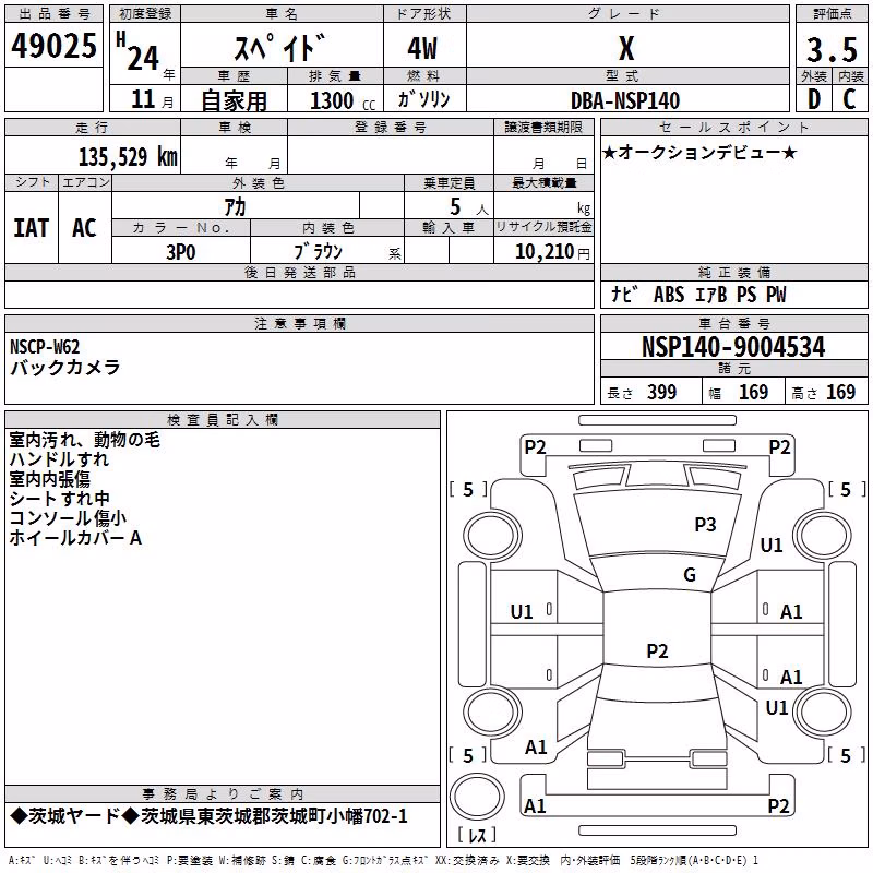 TOYOTA SPADE