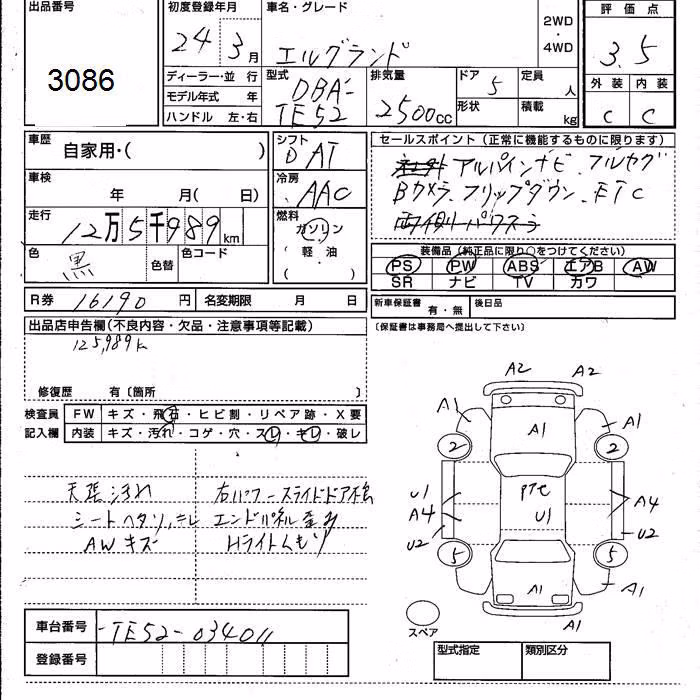NISSAN ELGRAND