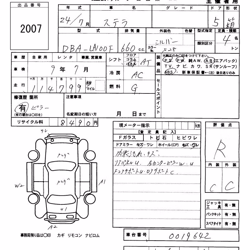 SUBARU STELLA