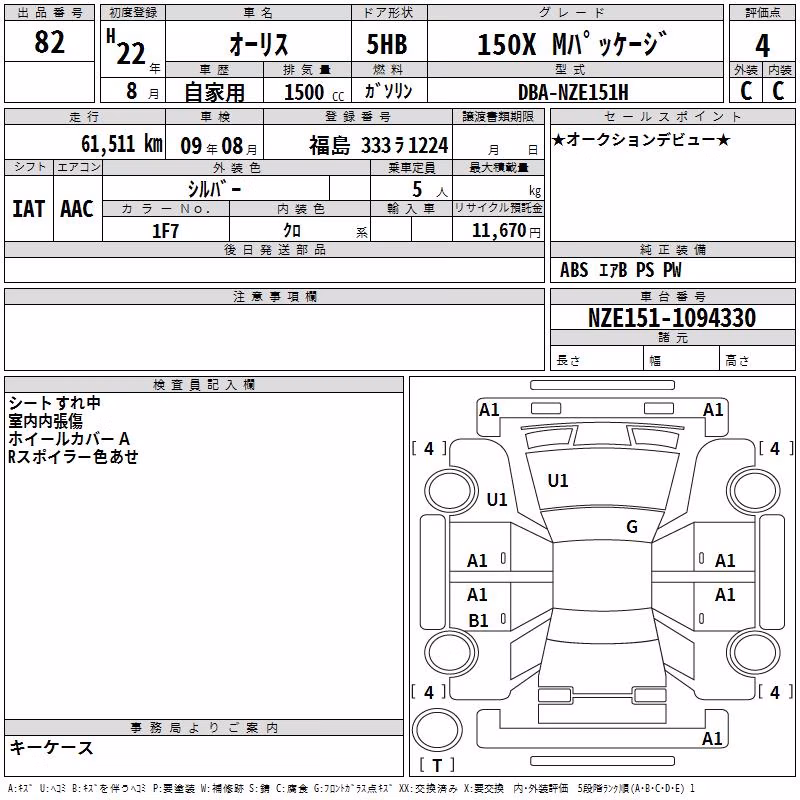 TOYOTA AURIS