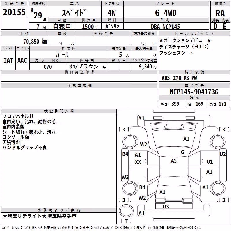 TOYOTA SPADE