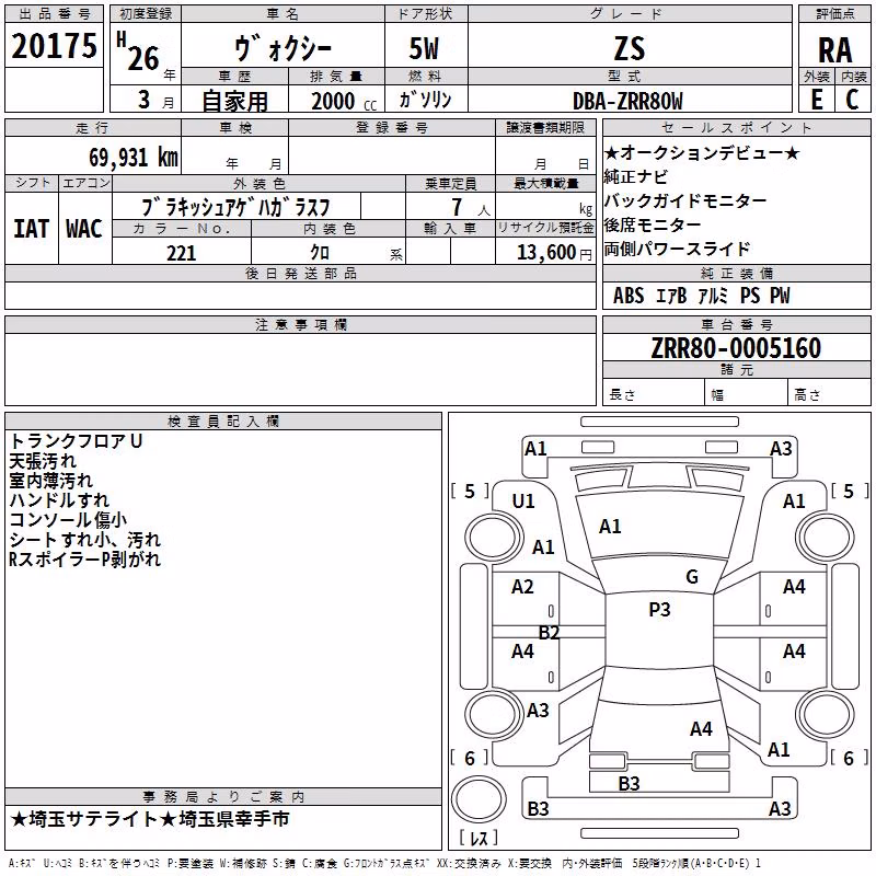TOYOTA VOXY