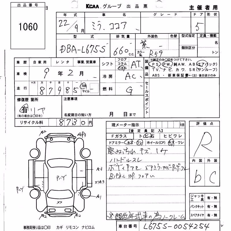 DAIHATSU MIRA COCOA