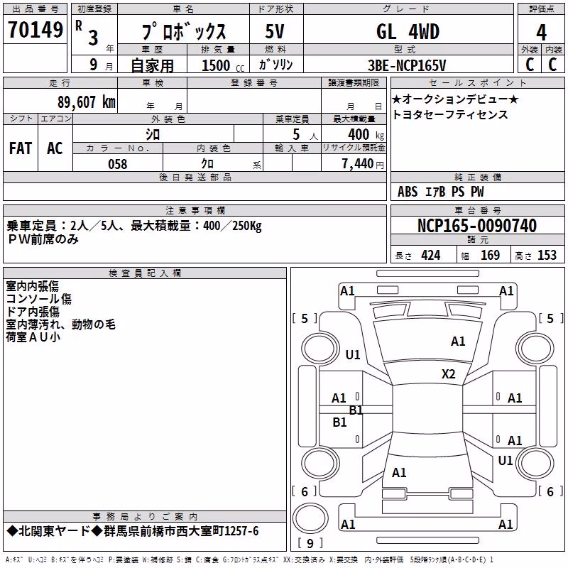 TOYOTA PROBOX