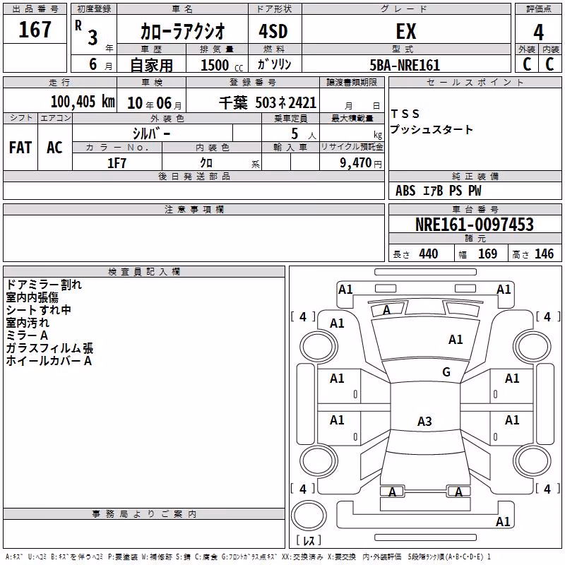 TOYOTA COROLLA AXIO
