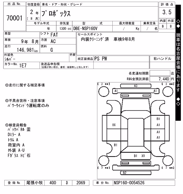TOYOTA PROBOX