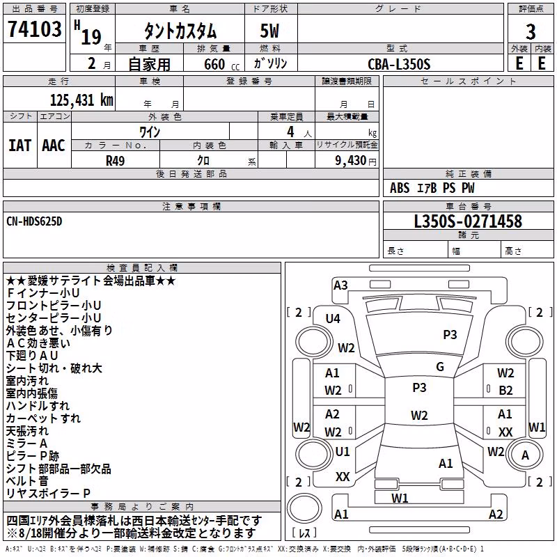 DAIHATSU TANTO