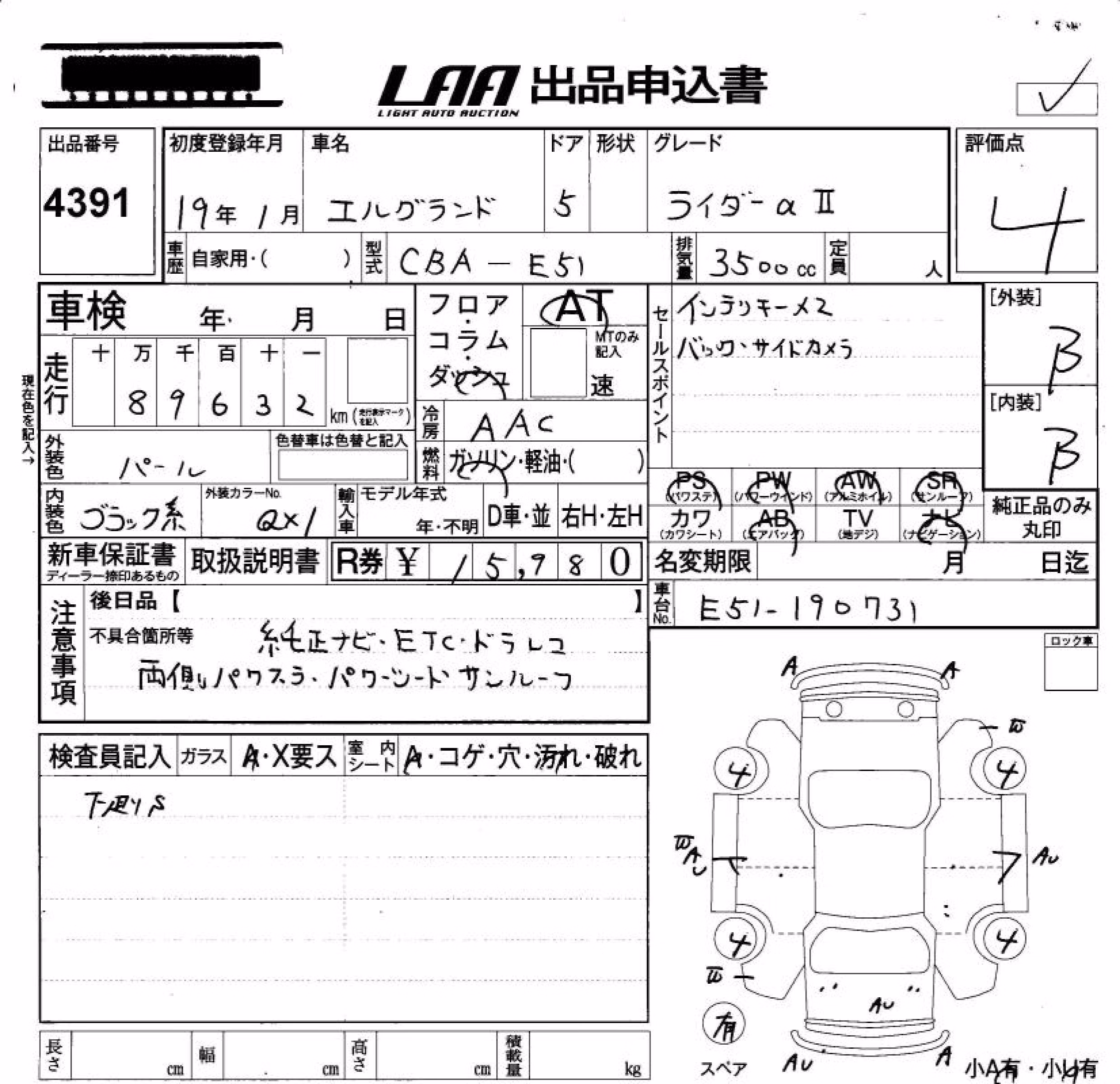NISSAN ELGRAND
