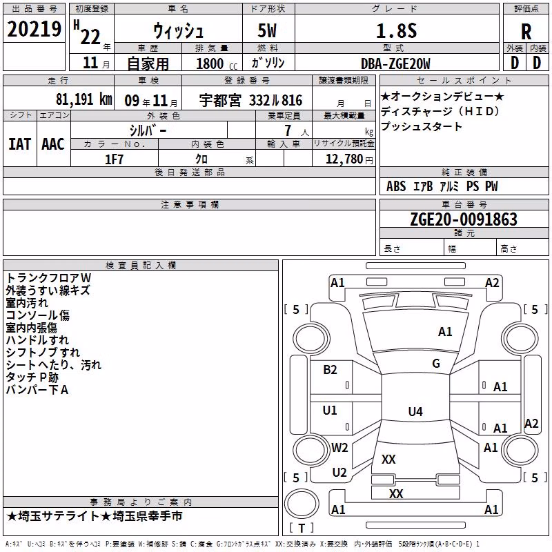 TOYOTA WISH