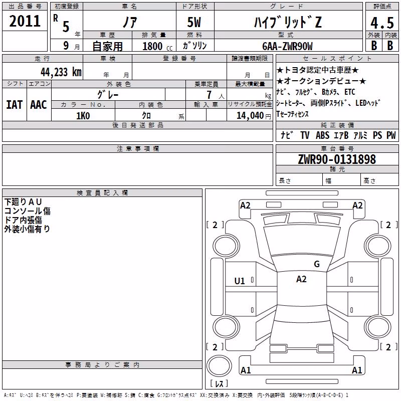 TOYOTA NOAH