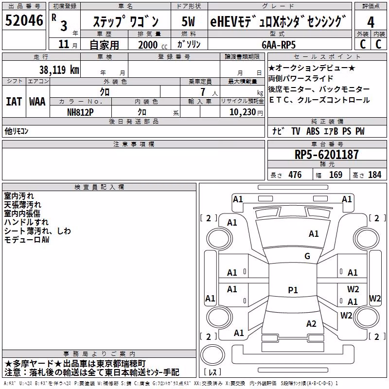 HONDA STEPWGN