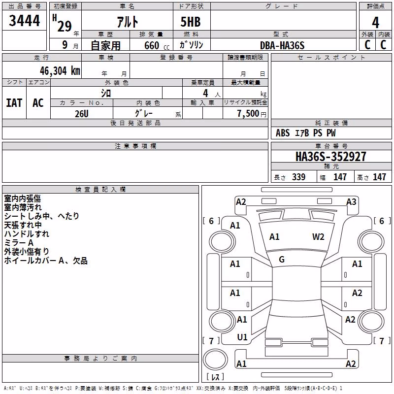 SUZUKI ALTO