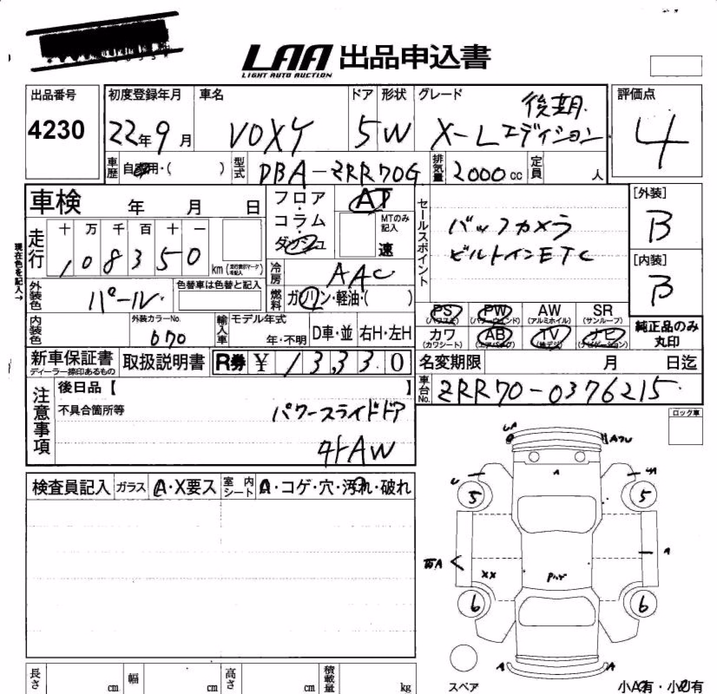 TOYOTA VOXY