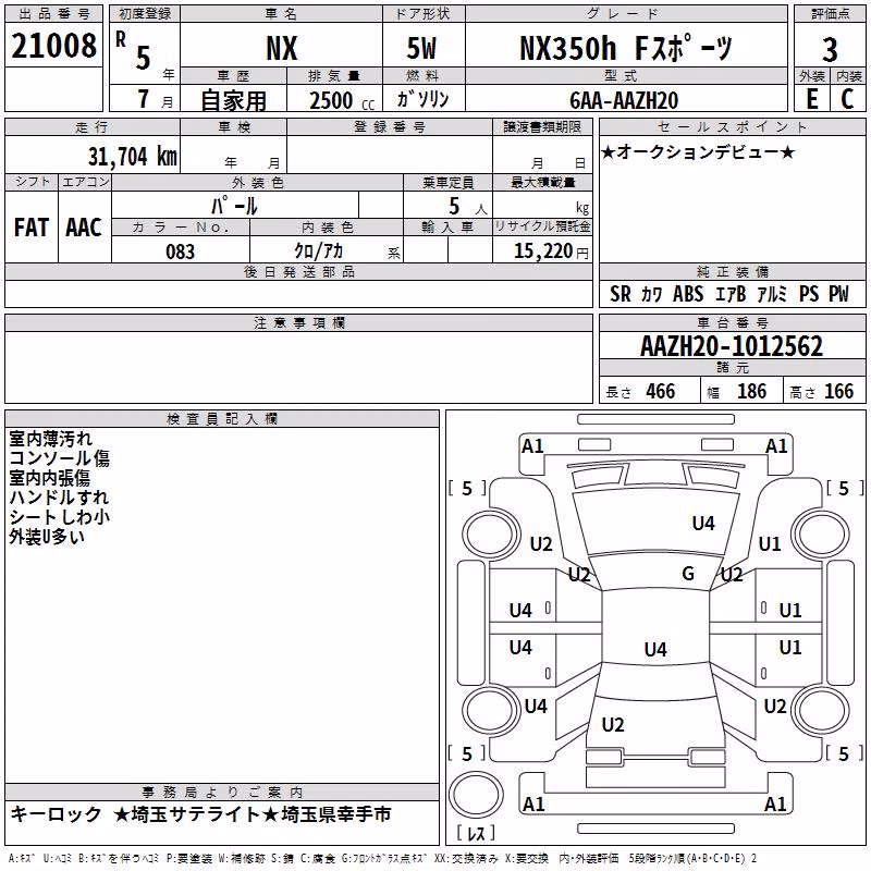 LEXUS NX350H