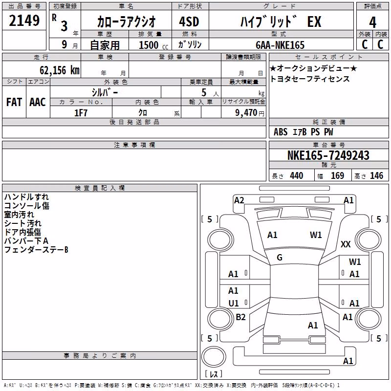 TOYOTA COROLLA AXIO