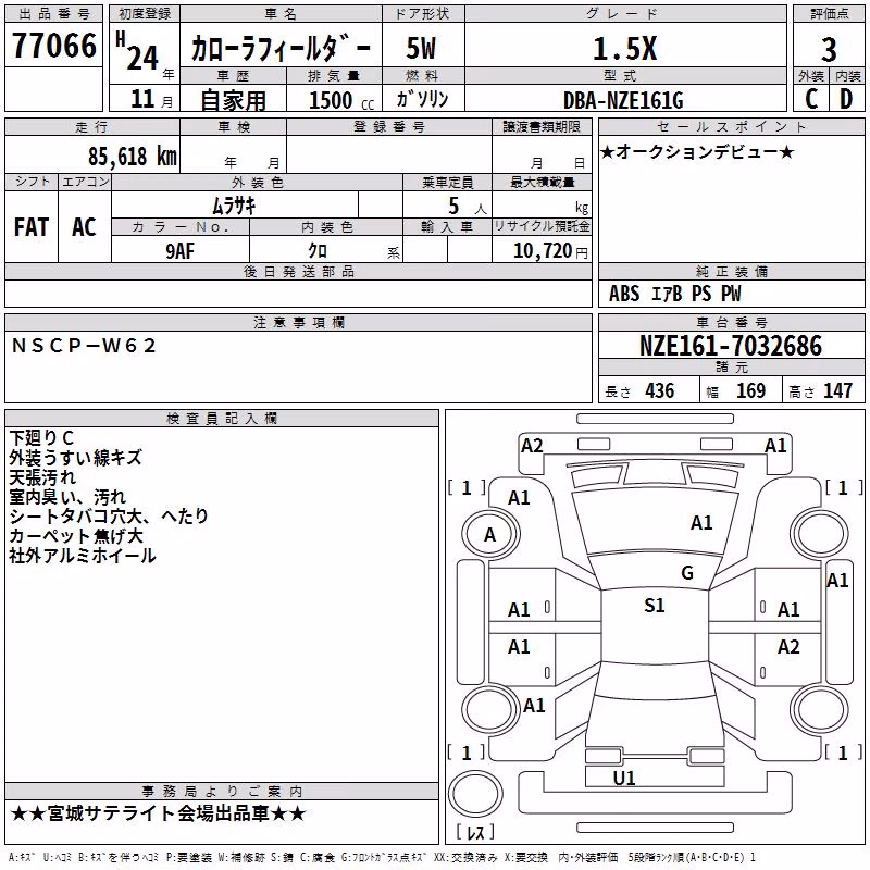 TOYOTA COROLLA FIELDER