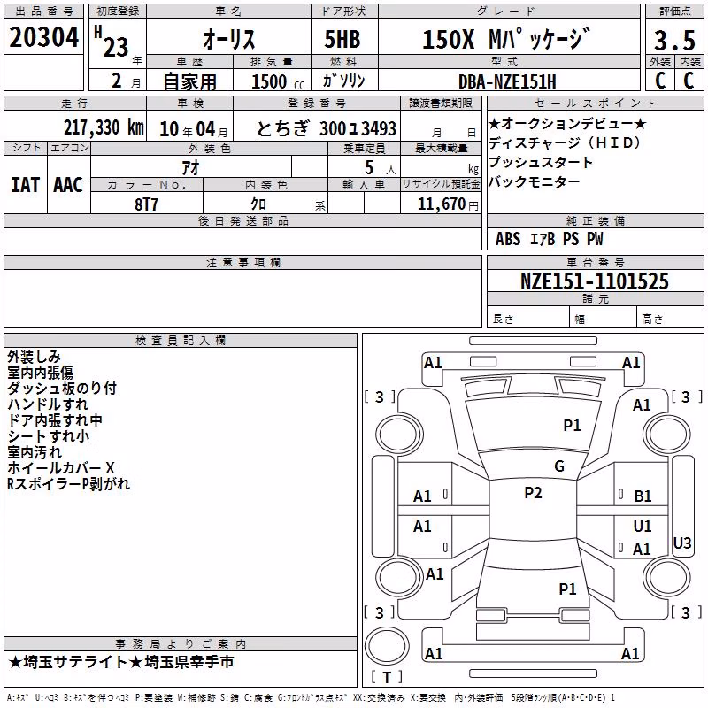 TOYOTA AURIS