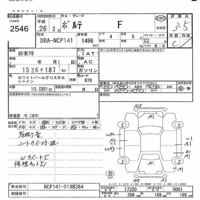 TOYOTA PORTE