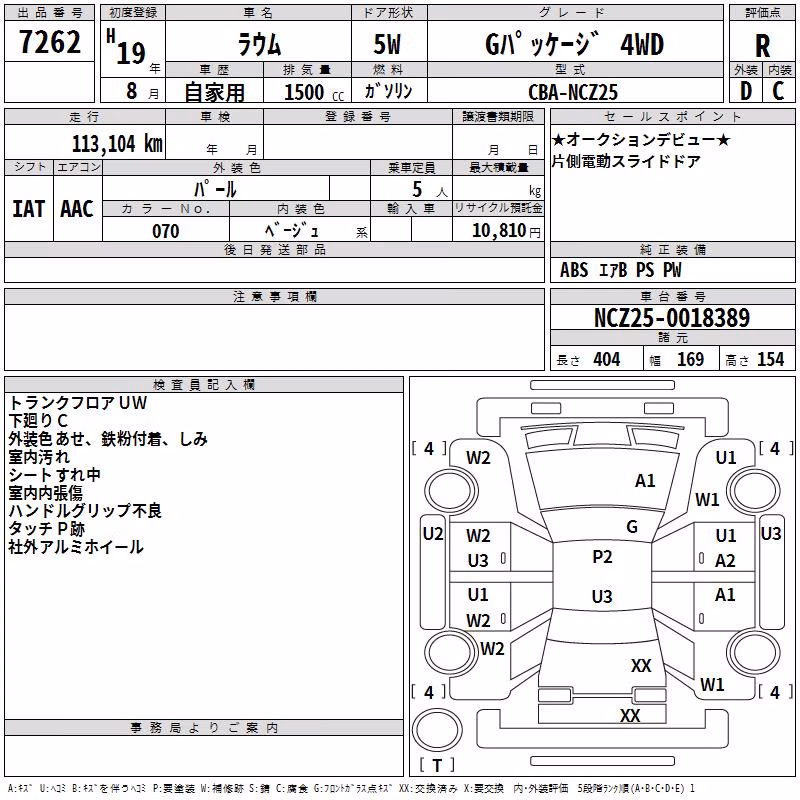 TOYOTA RAUM