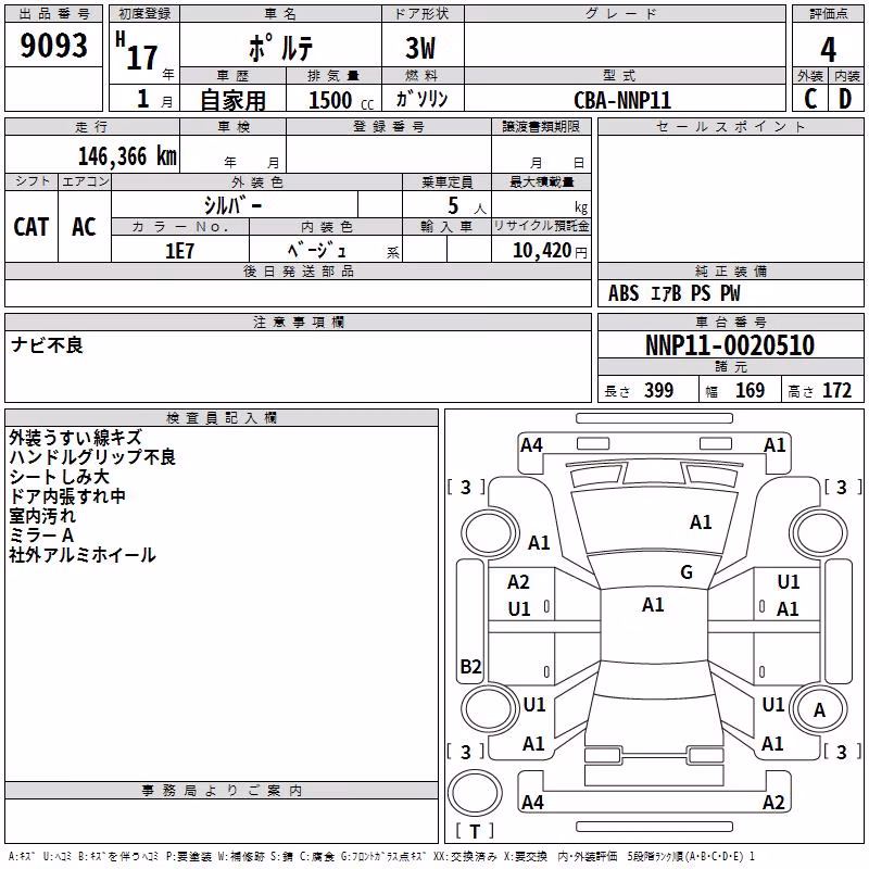 TOYOTA PORTE