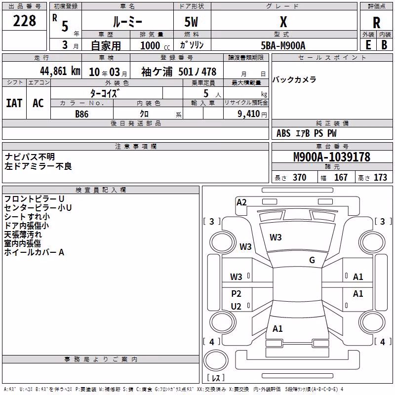 TOYOTA ROOMY