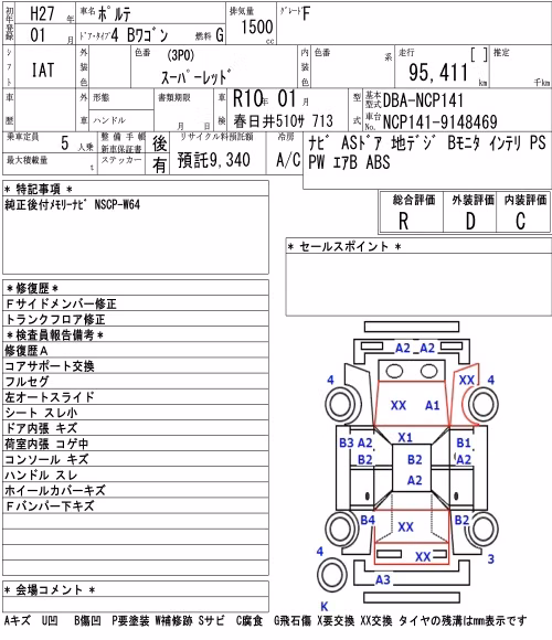 TOYOTA PORTE