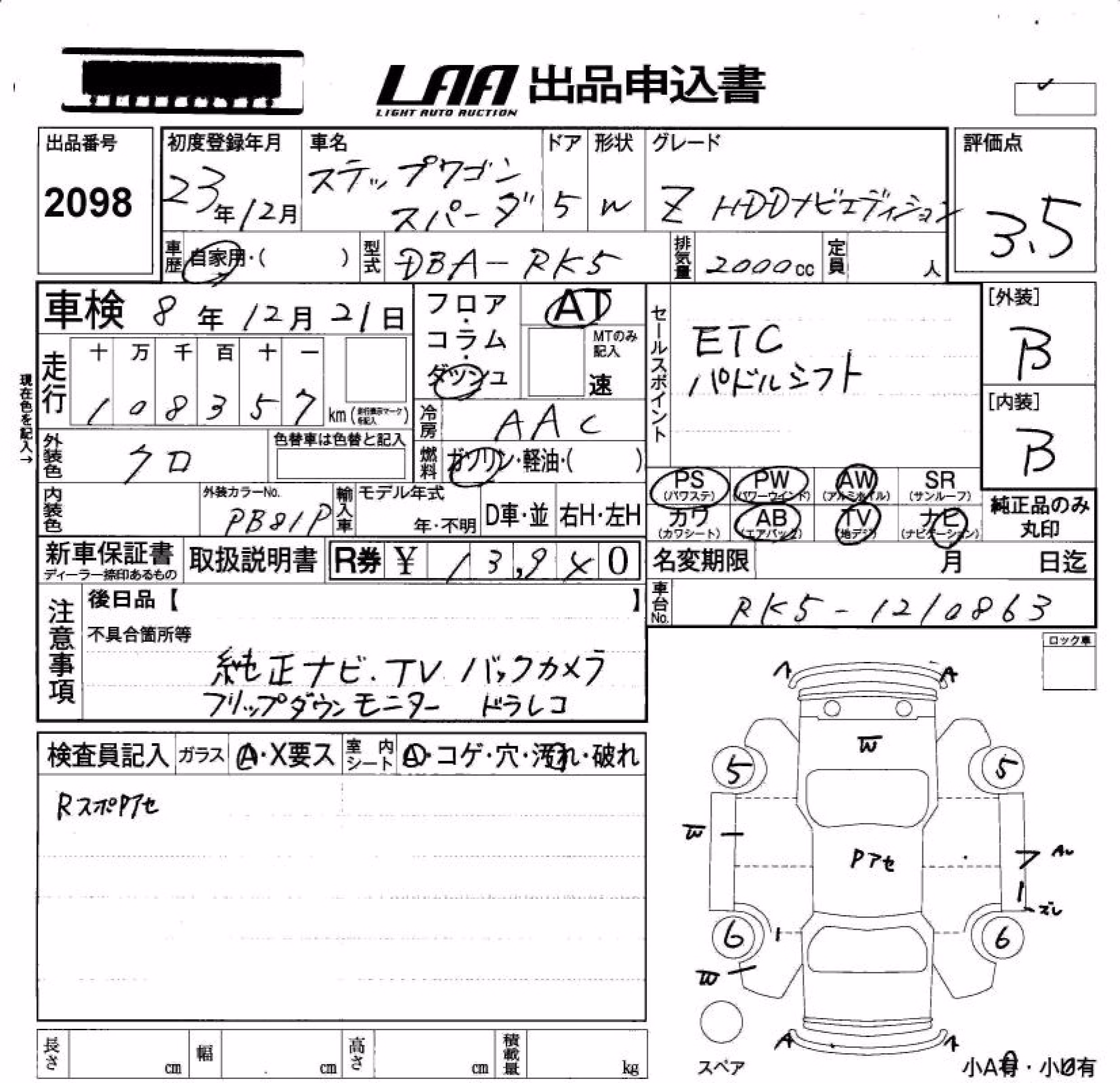 HONDA STEPWGN