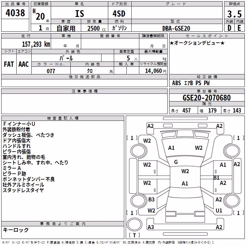 LEXUS IS250