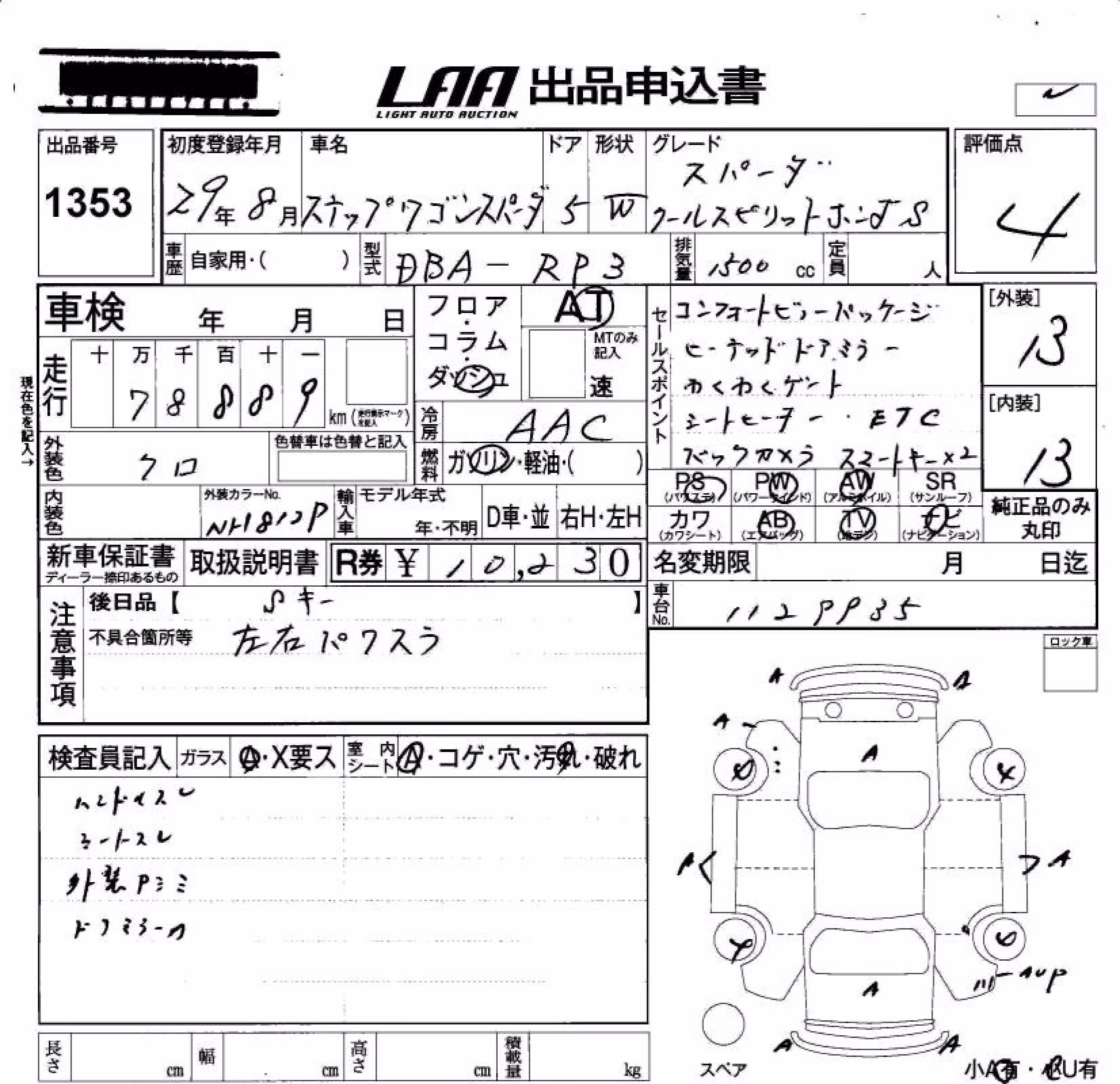 HONDA STEPWGN