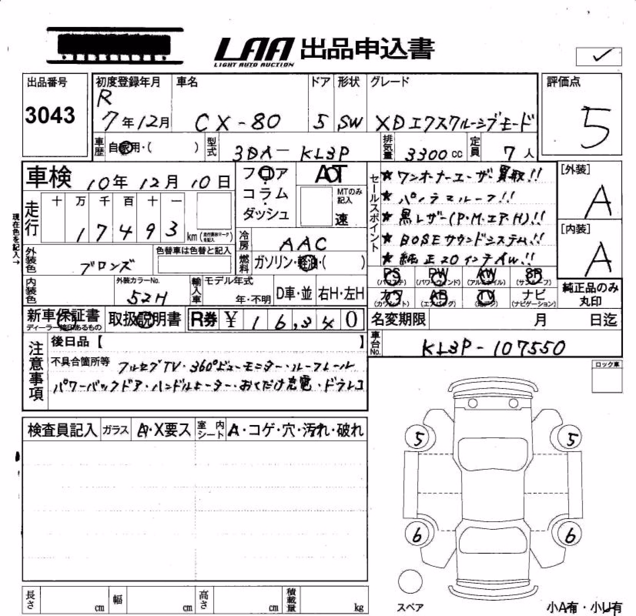MAZDA CX-80