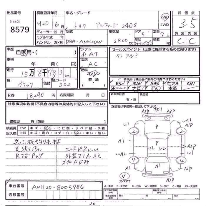 TOYOTA ALPHARD