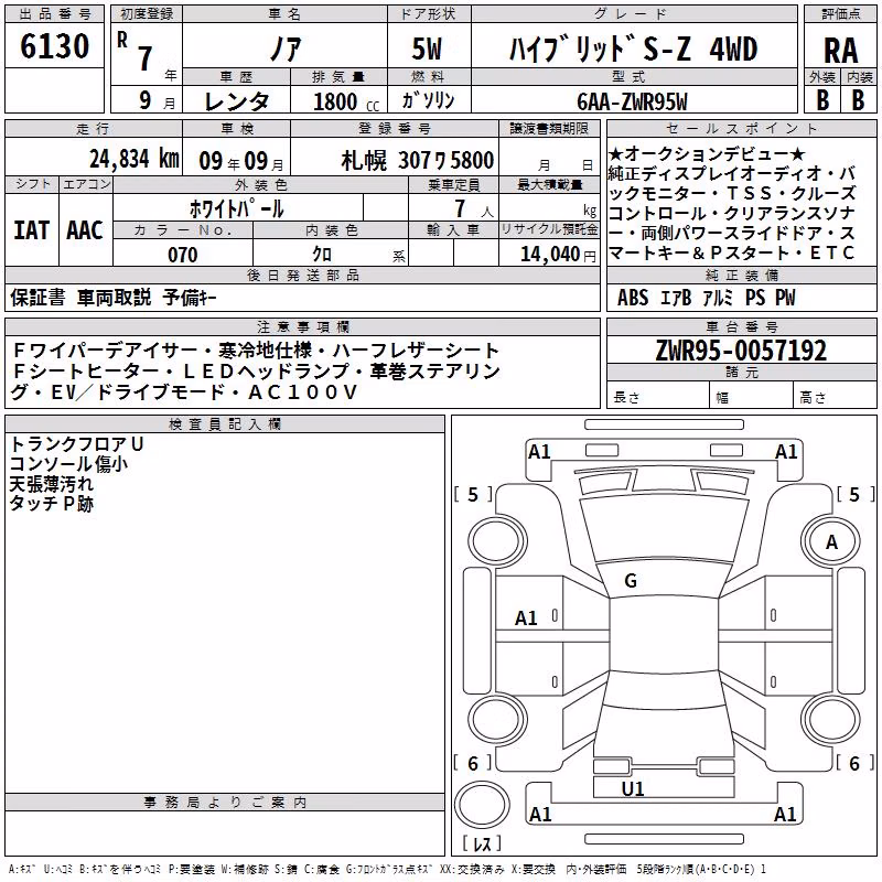 TOYOTA NOAH